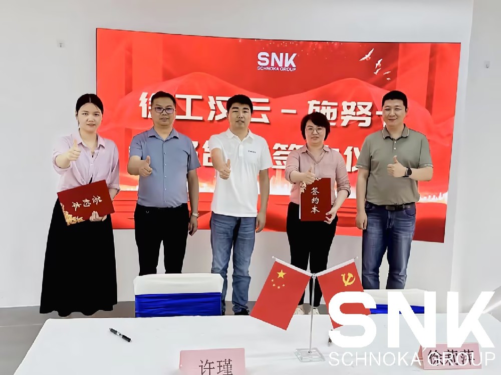 徐工汉云与施努卡达成战略合作 谱写工业互联网新篇章